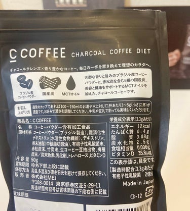 C COFFEE（チャコールコーヒーダイエット）/C COFFEE/ドリンクを使ったクチコミ（3枚目）