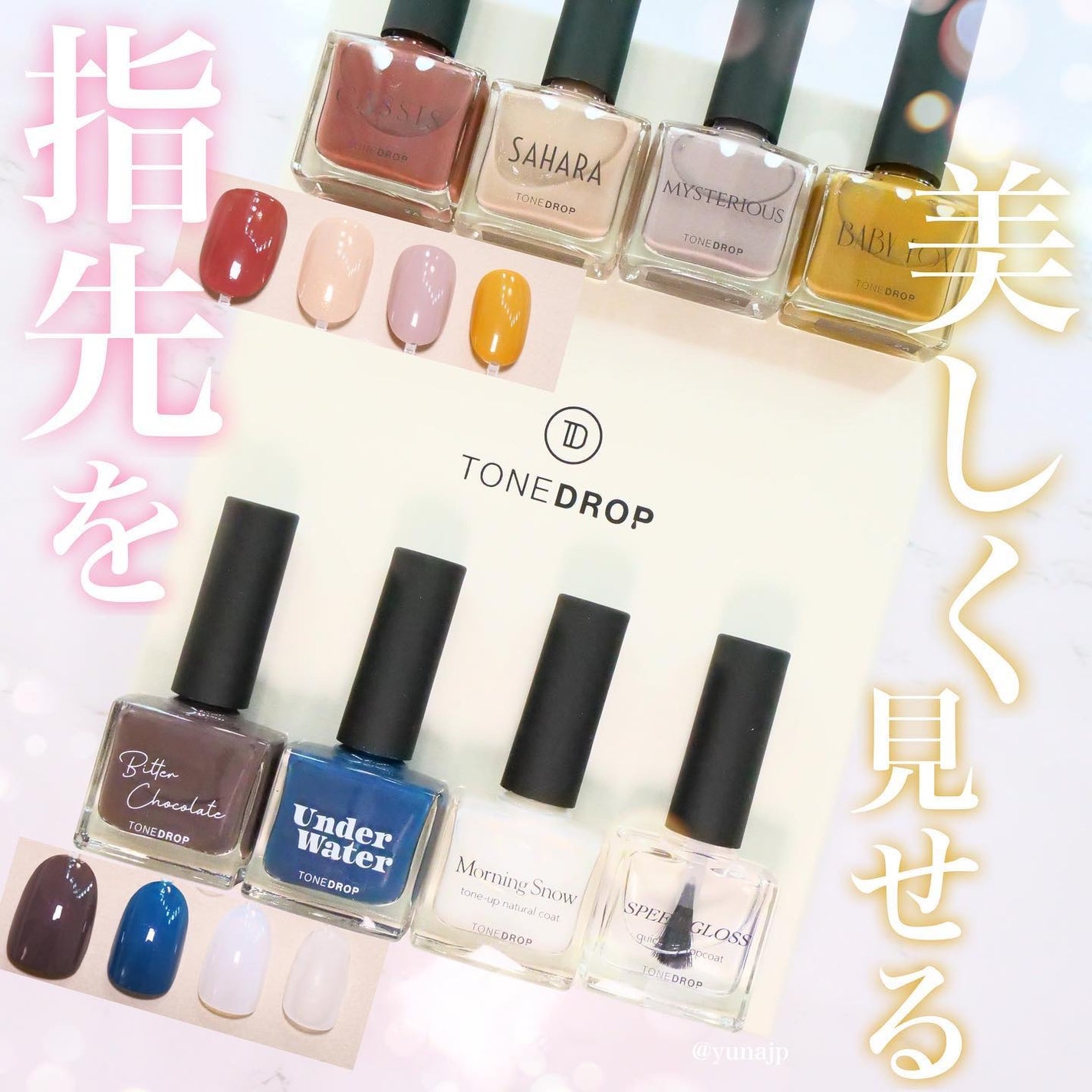 TONE DROP スピードグロス クイックドライトップコート T01/D-UP/ネイルトップコートを使ったクチコミ(1枚目)