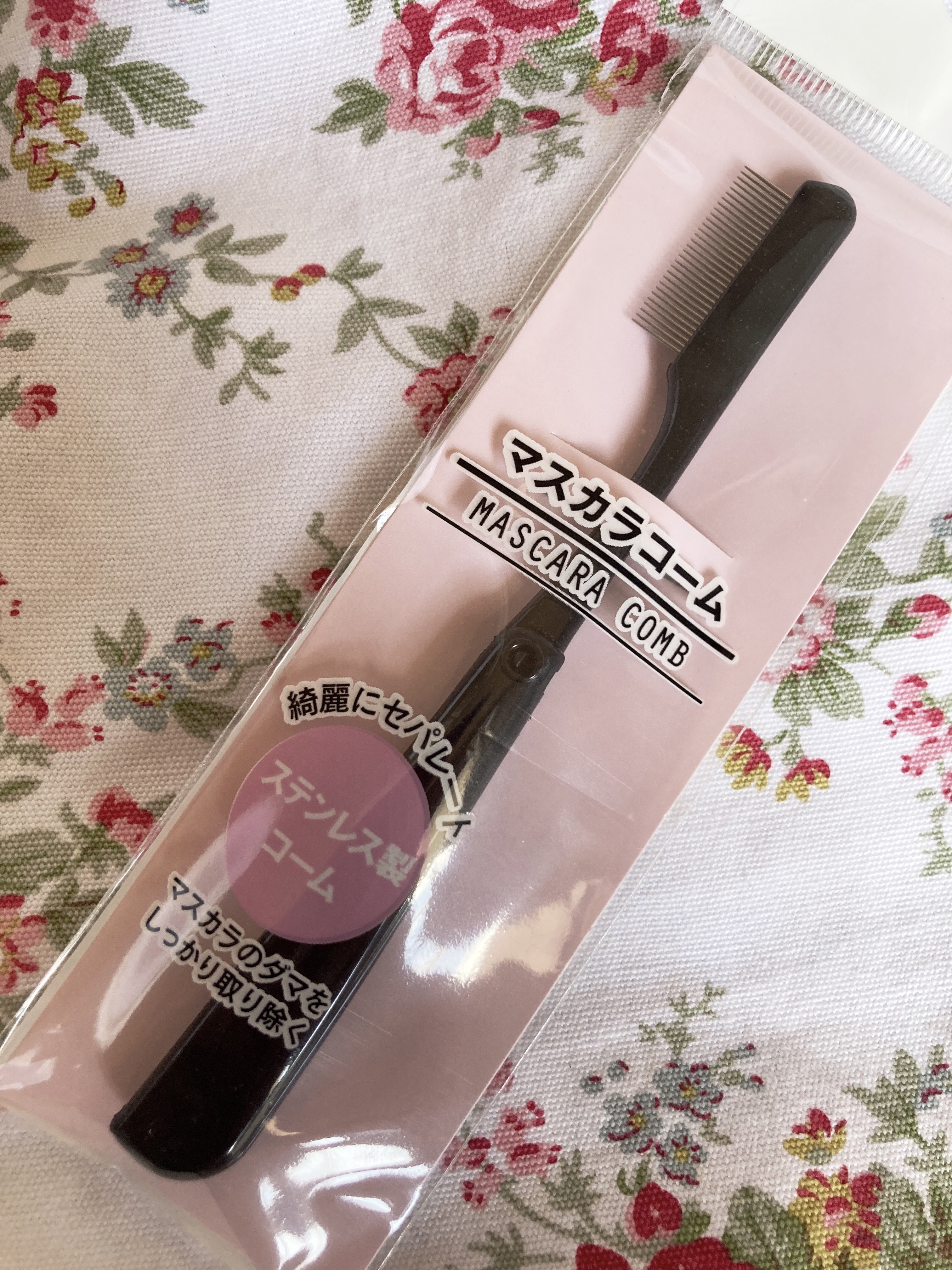 マスカラコーム（ステンレス製）/DAISO/その他化粧小物を使ったクチコミ（1枚目）