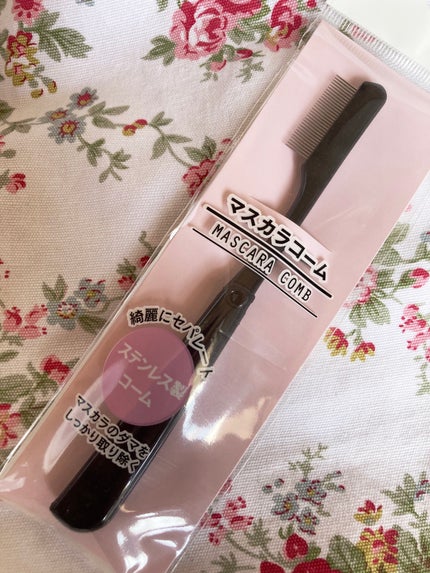 マスカラコーム(ステンレス製)/DAISO/その他化粧小物を使ったクチコミ(1枚目)