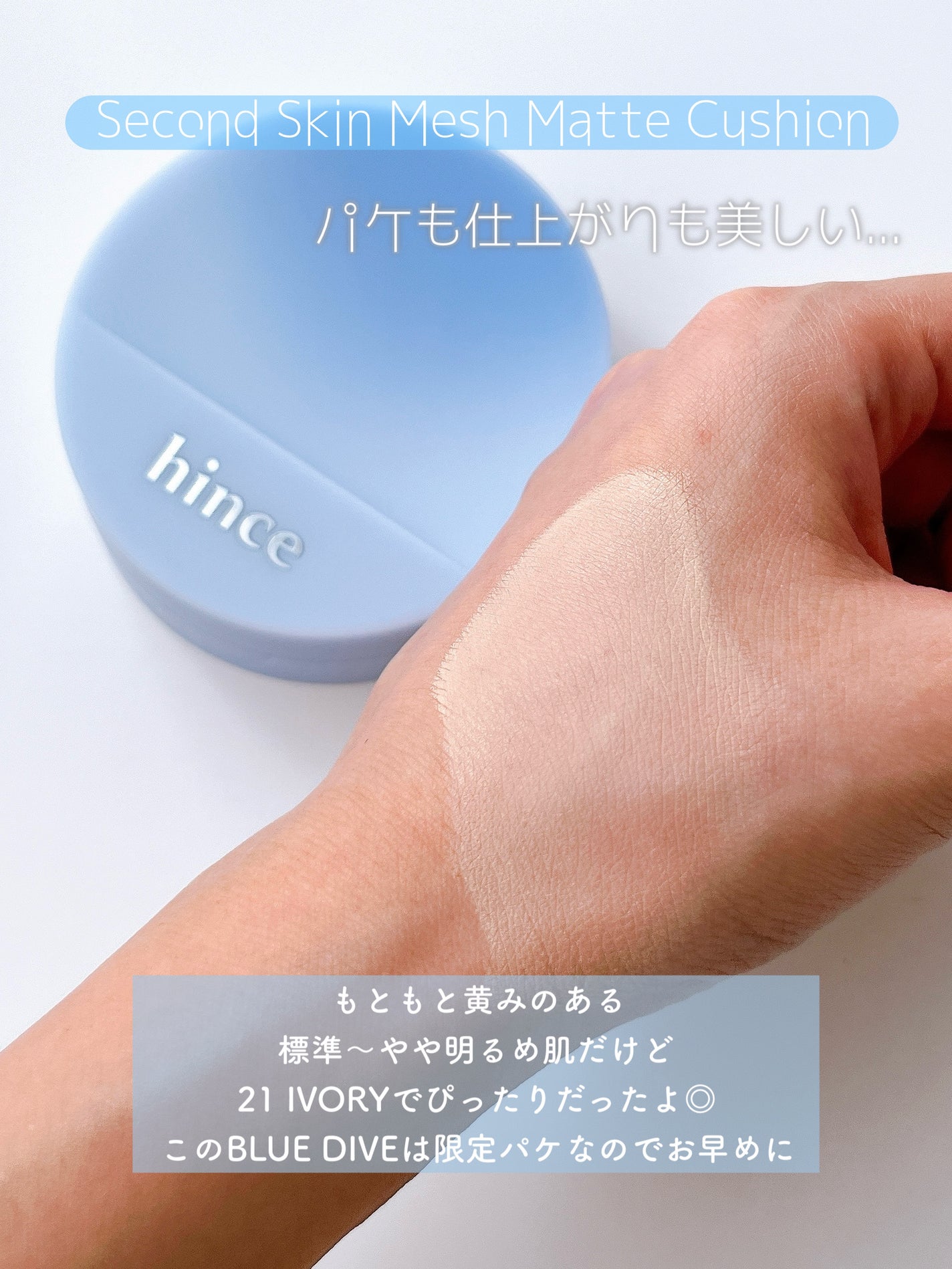 セカンドスキンメッシュマットクッション/hince/クッションファンデーションを使ったクチコミ(5枚目)
