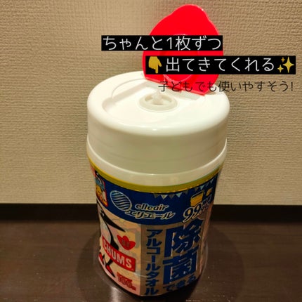 除菌できるアルコールタオル/エリエール/ティッシュを使ったクチコミ(3枚目)