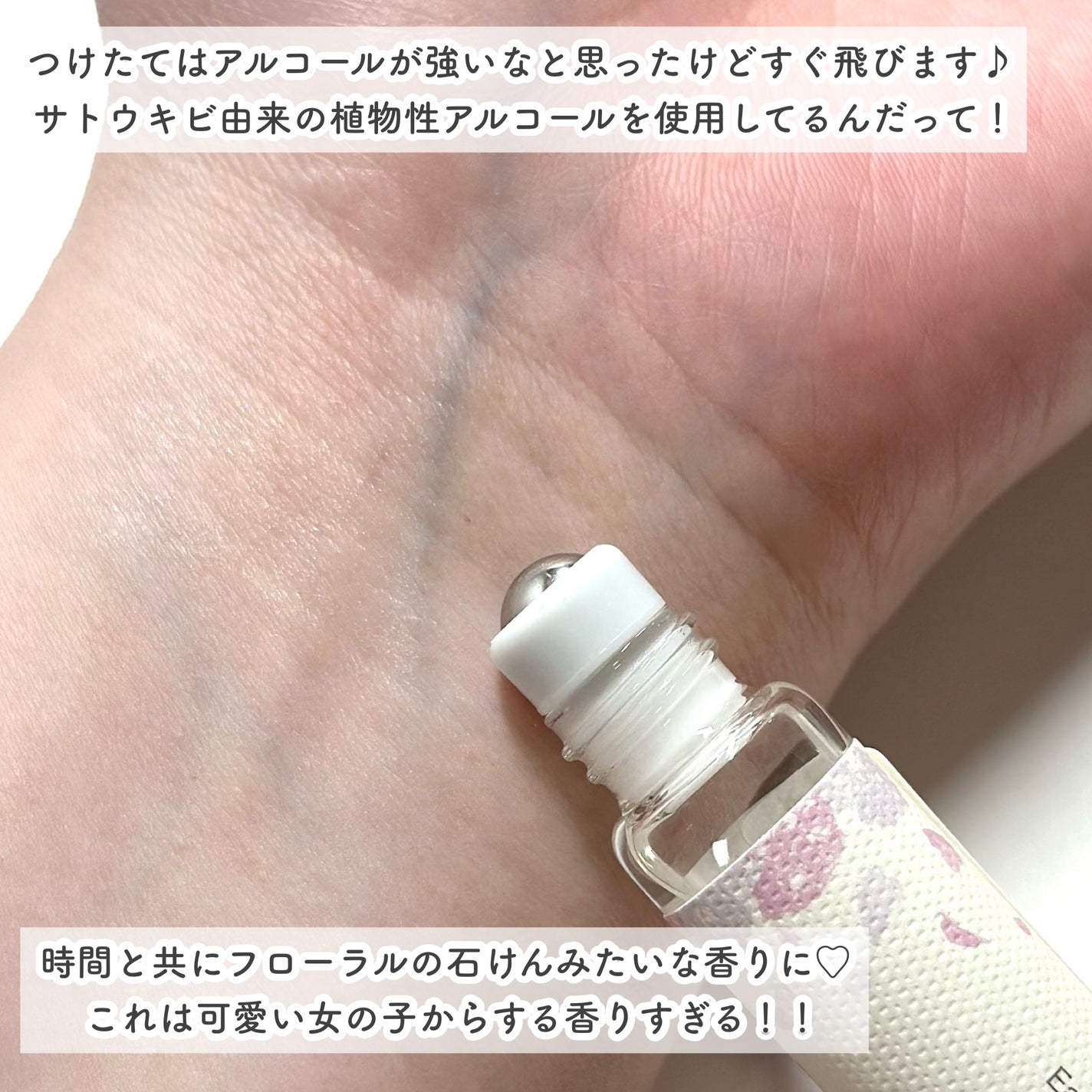 メイクミーハッピー オードトワレ SWEET MOMENT/キャンメイク/香水(レディース)を使ったクチコミ(4枚目)