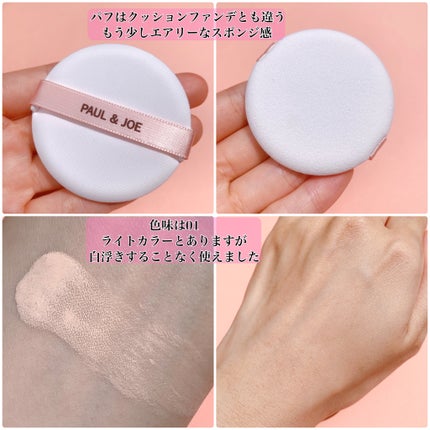 シースルー ヴェール コンパクト/PAUL & JOE BEAUTE/ファンデーションを使ったクチコミ(3枚目)