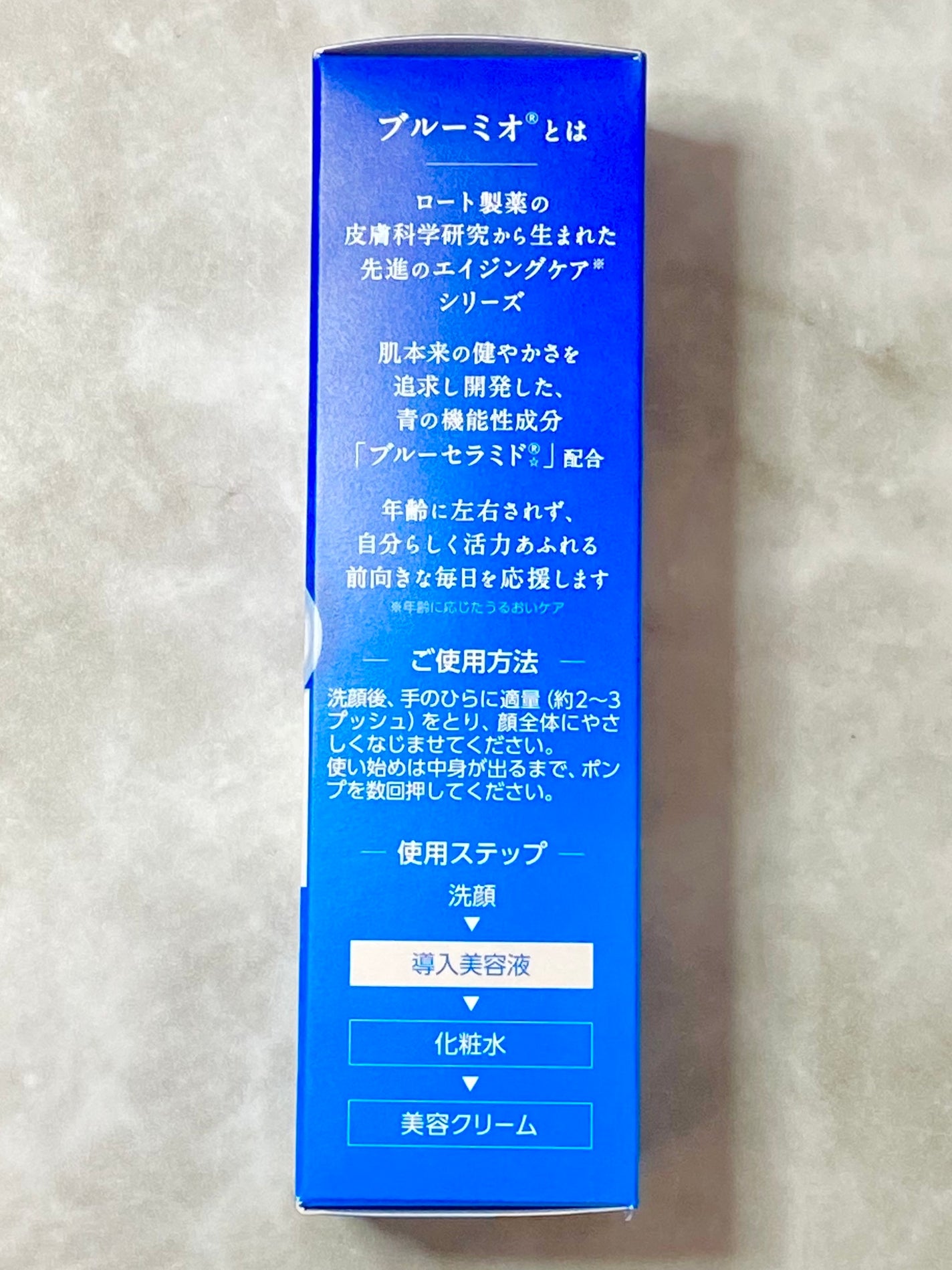 ディープブーストセラム/ブルーミオ/美容液を使ったクチコミ(4枚目)