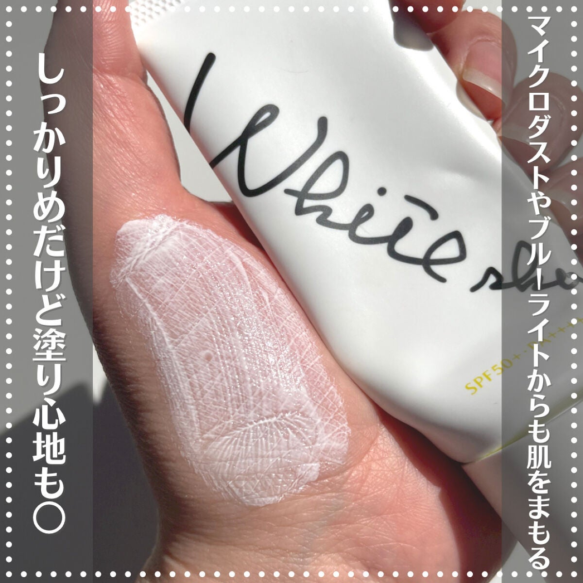 スキンプロテクター DX/ホワイトショット/日焼け止めクリームを使ったクチコミ(2枚目)