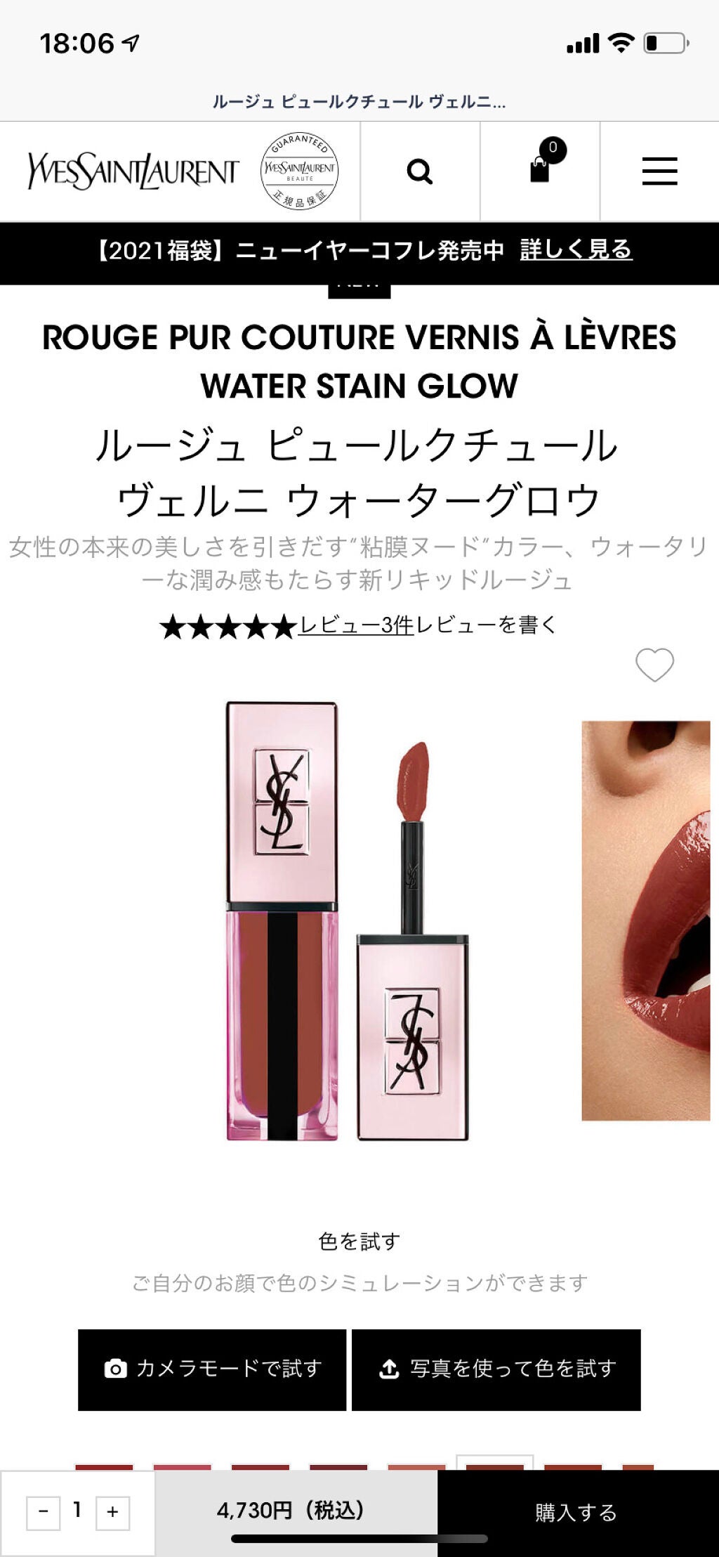ルージュ ピュールクチュール ヴェルニ ウォーターグロウ/YVES SAINT LAURENT BEAUTE/口紅を使ったクチコミ(2枚目)