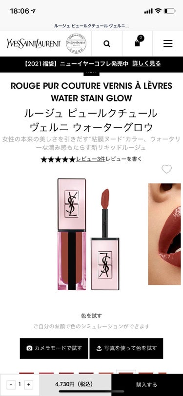 ルージュ ピュールクチュール ヴェルニ ウォーターグロウ No.211 トランスグレッシブ カカオ/YVES SAINT LAURENT BEAUTE/口紅を使ったクチコミ（2枚目）