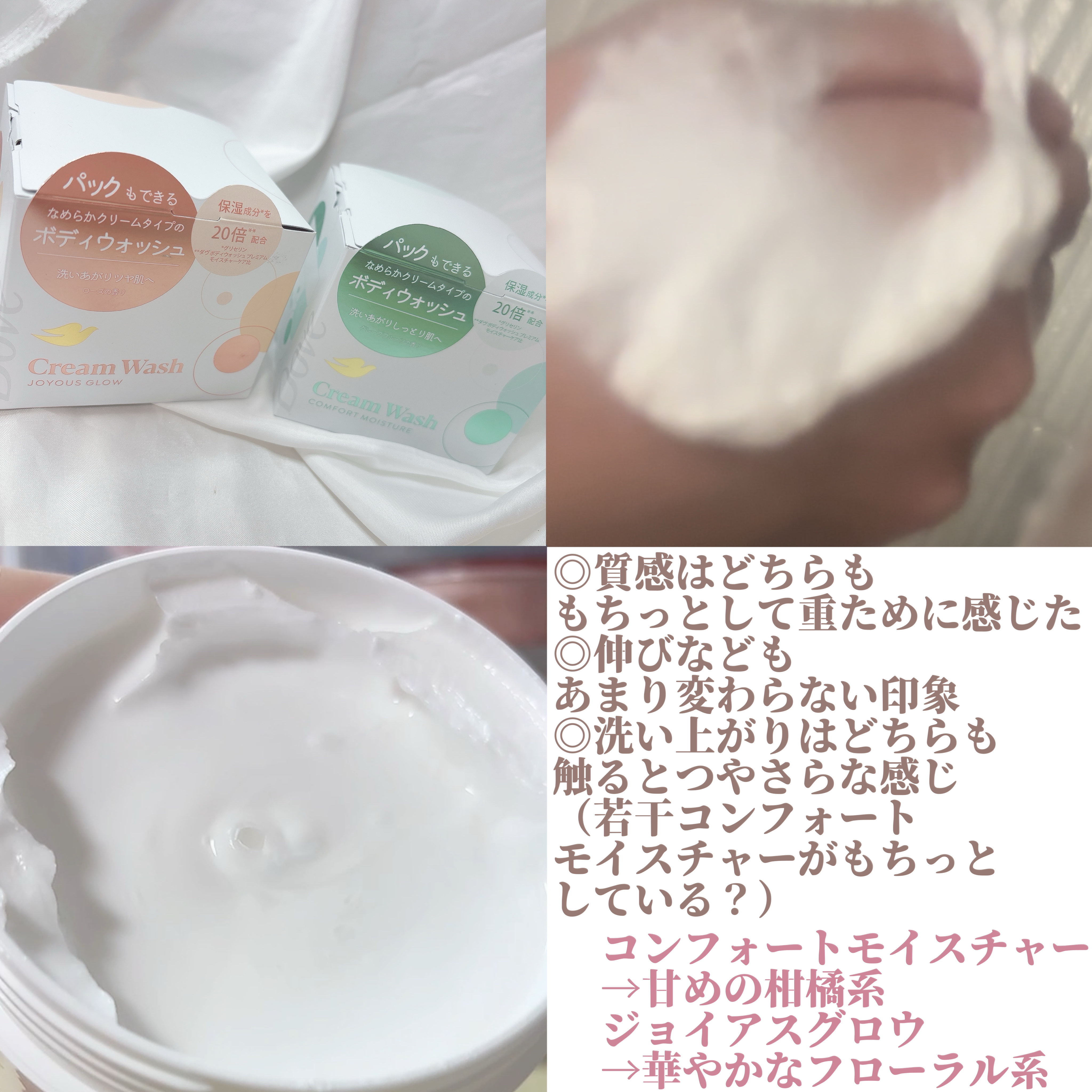 ダヴ クリームボディウォッシュ コンフォートモイスチャー/ダヴ/ボディソープを使ったクチコミ（3枚目）