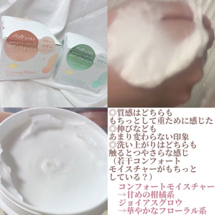 ダヴ クリームボディウォッシュ コンフォートモイスチャー/ダヴ/ボディソープを使ったクチコミ(3枚目)