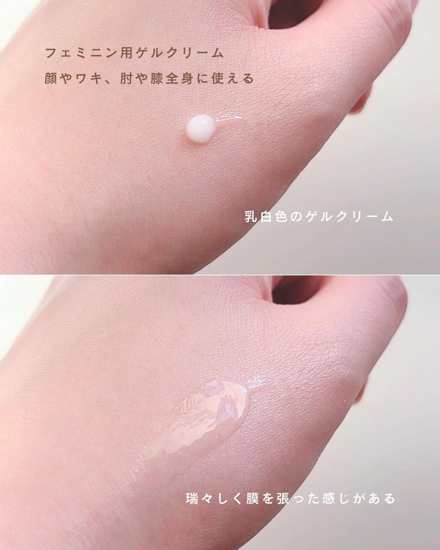 LUMEVEホワイトニングゲルクリーム/LUMEVE/デリケートゾーンケアを使ったクチコミ(2枚目)