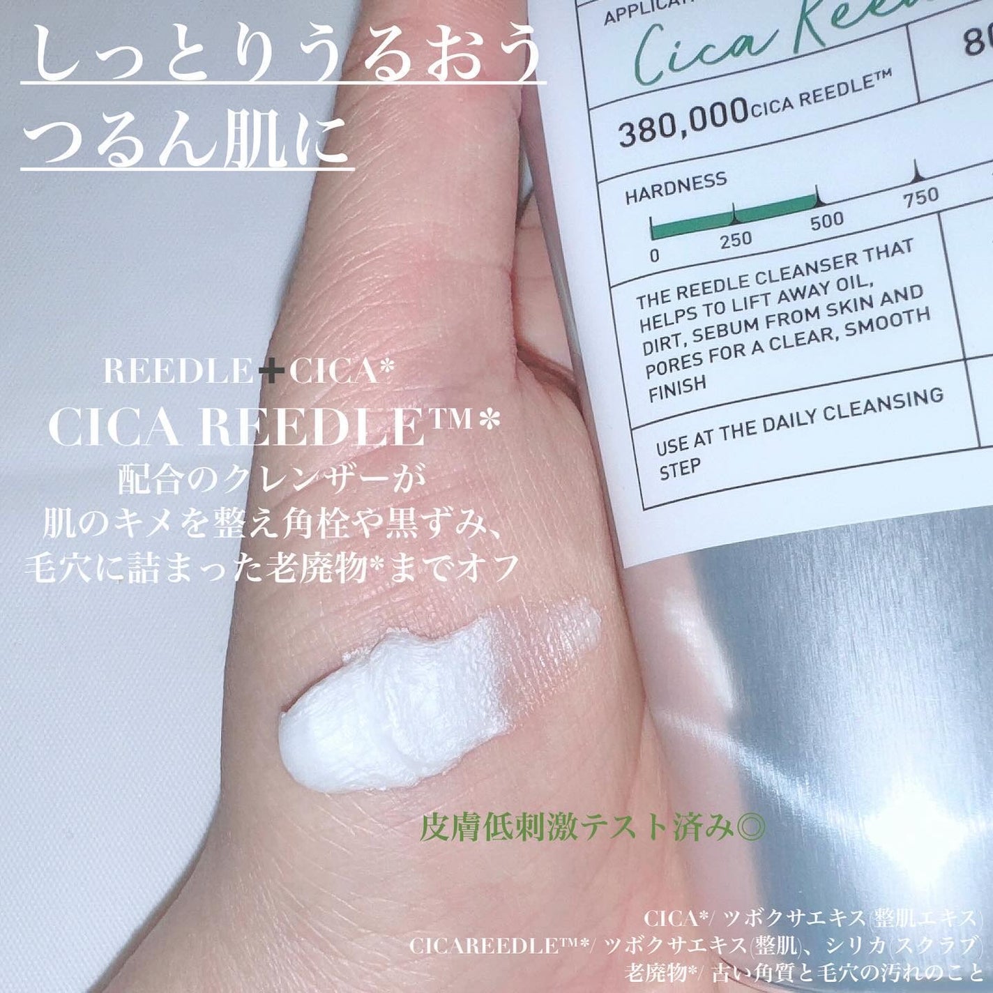 リードルショット クレンザー/VT/洗顔フォームを使ったクチコミ(2枚目)