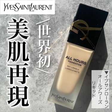 オールアワーズ リキッド LN7/YVES SAINT LAURENT BEAUTE/リキッドファンデーションを使ったクチコミ（1枚目）