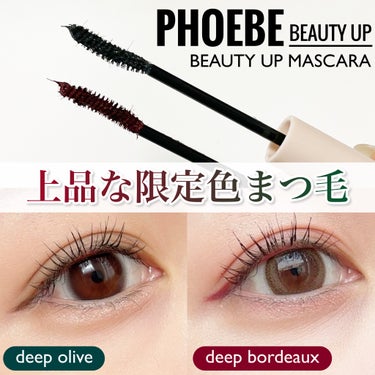 ビューティーアップマスカラ/PHOEBE BEAUTY UP/マスカラを使ったクチコミ（1枚目）