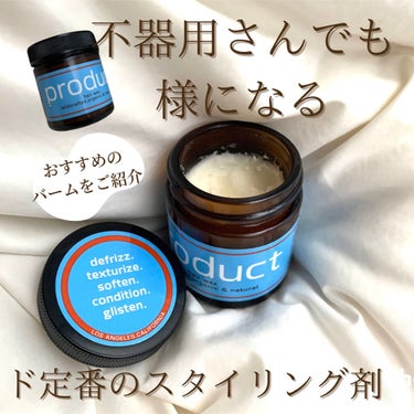 【動画あり】お馴染みプロダクトのヘアワックス🌿私はコスメキッチンで￥2000くらいで購入しました！


最近はこれとトラックオイルしか使ってないお気に入り具合です🥰

ちょっと前までスタイリング剤はオイ