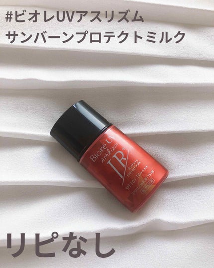 ビオレUV アスリズム サンバーンプロテクトミルク/ビオレ/日焼け止めミルクを使ったクチコミ(1枚目)