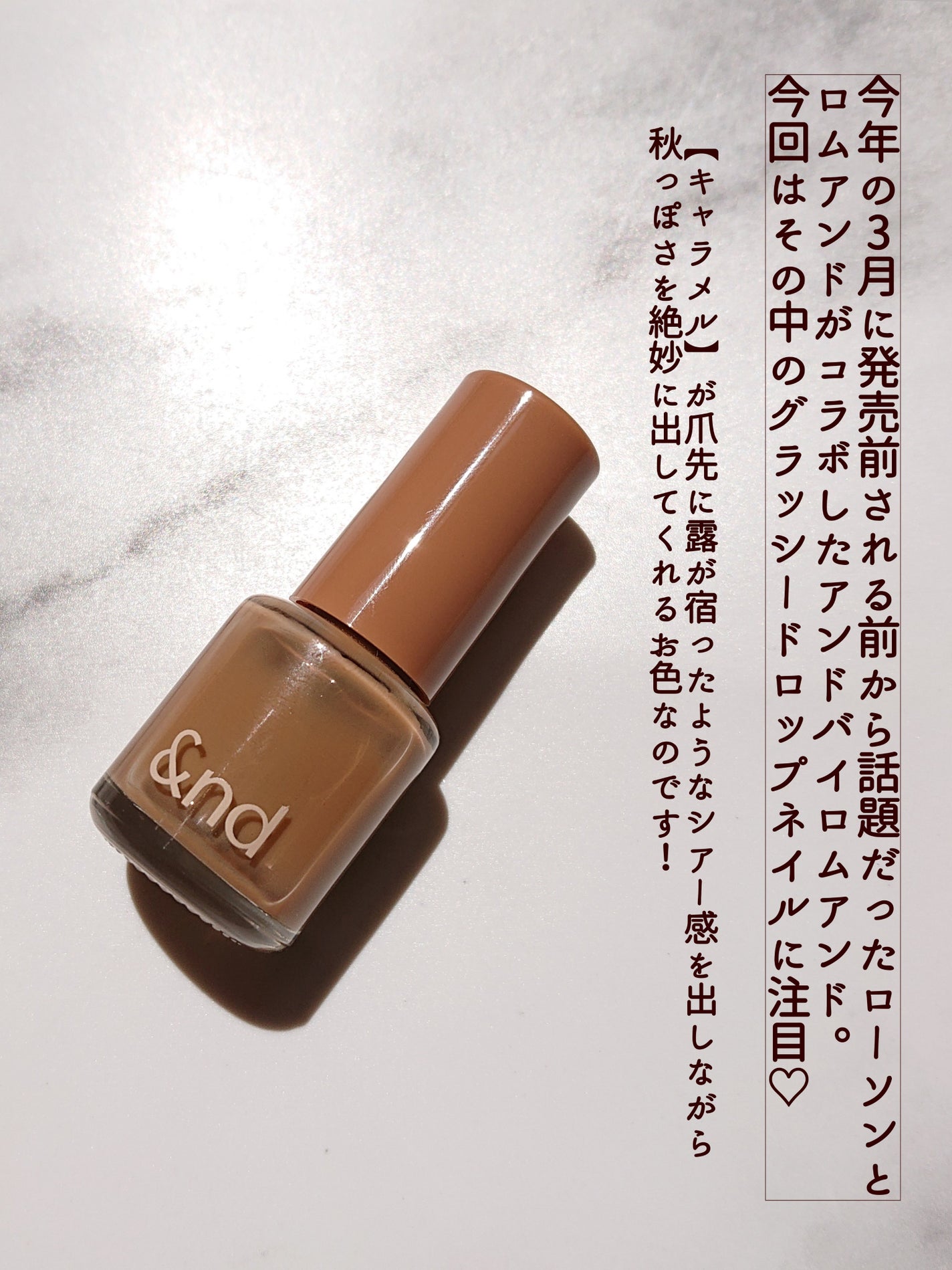 アンドバイロムアンド グラッシードロップネイル/&nd by rom&nd/マニキュアを使ったクチコミ(2枚目)