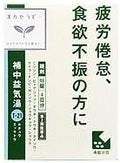補中益気湯エキス錠クラシエ(医薬品) / クラシエ薬品