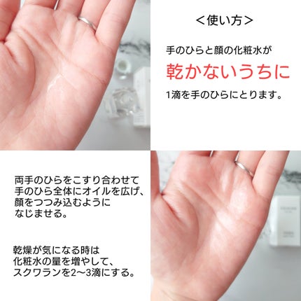 高品位「スクワラン」/HABA/フェイスオイルを使ったクチコミ(2枚目)