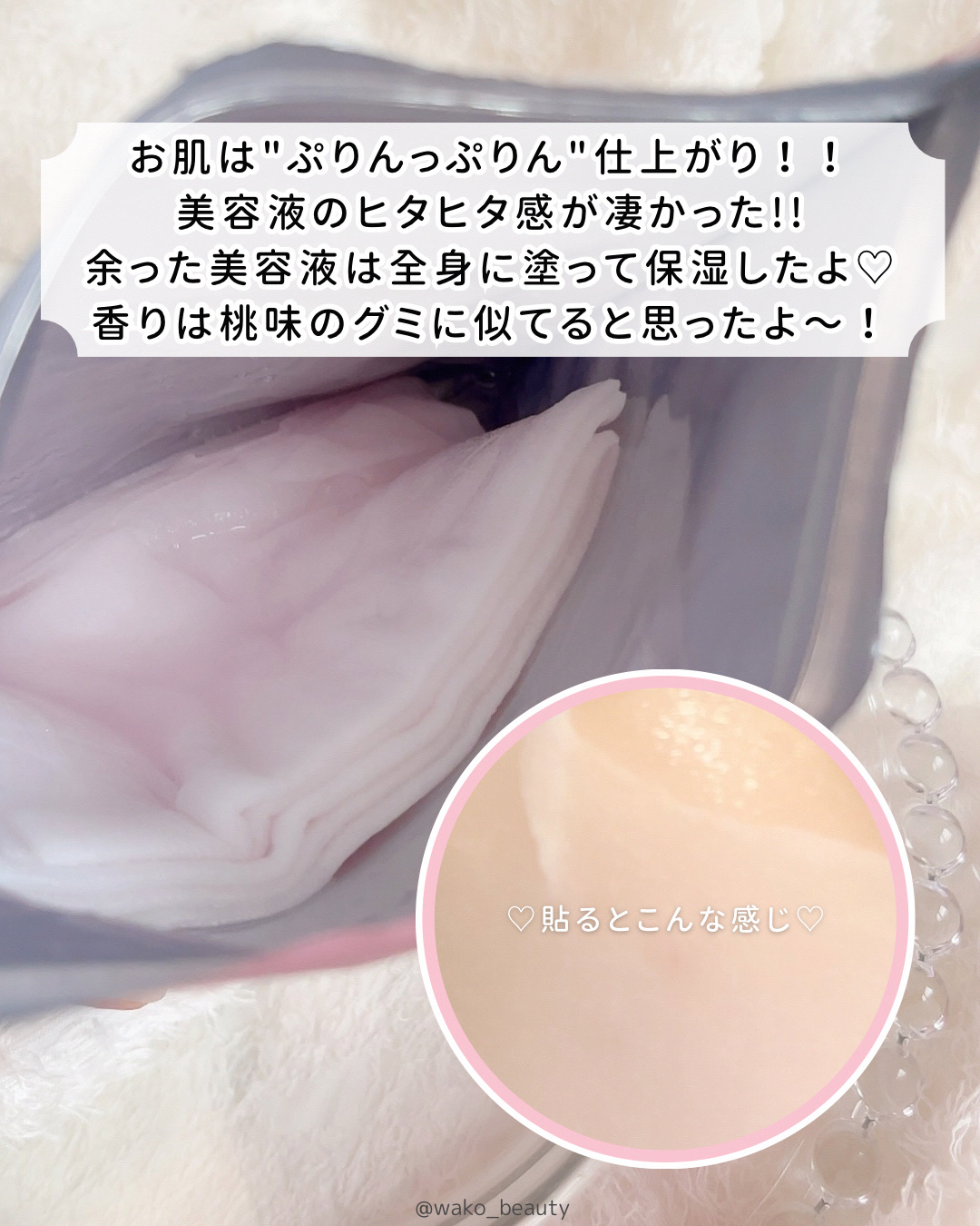 潤いバリアセラムマスク N/ももぷり/シートマスク・パックを使ったクチコミ（3枚目）