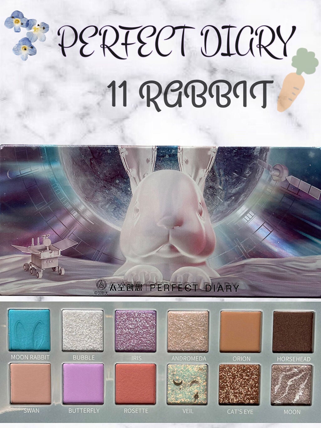 エクスプローラ12色 動物アイシャドウパレット/PERFECT DIARY/アイシャドウパレットを使ったクチコミ(1枚目)