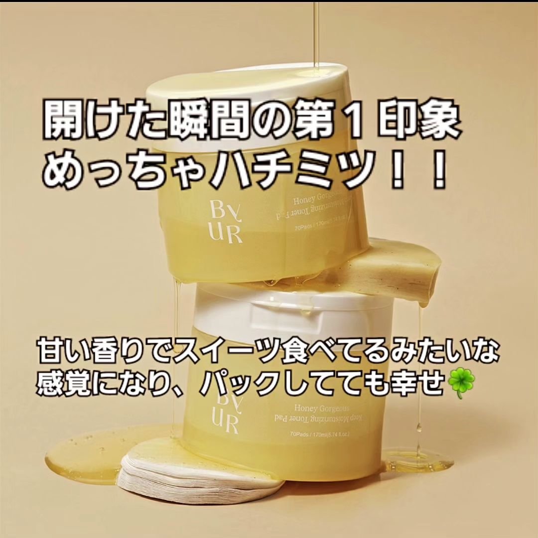 スージンググリーン トナーパッド/ByUR/トナーパッドを使ったクチコミ（3枚目）