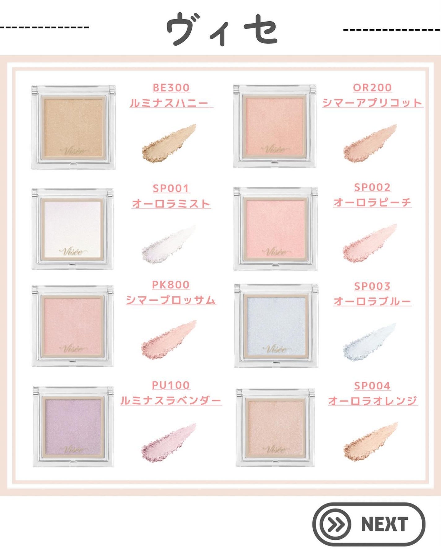 ザ コントゥア カラー(パウダー)/Visée/ハイライト・シェーディングを使ったクチコミ(7枚目)