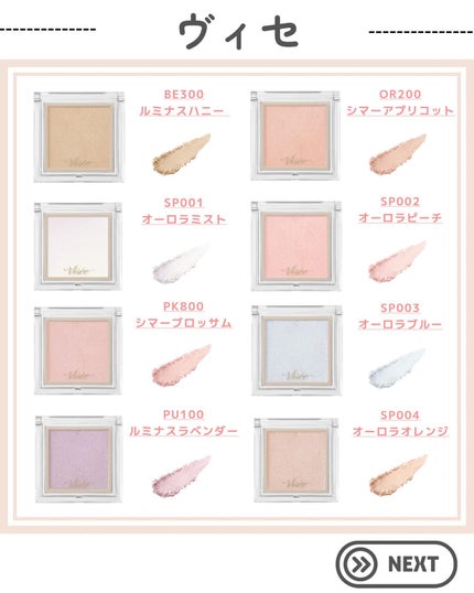 ザ コントゥア カラー(パウダー) OR200 シマーアプリコット/Visée/ハイライト・シェーディングの画像