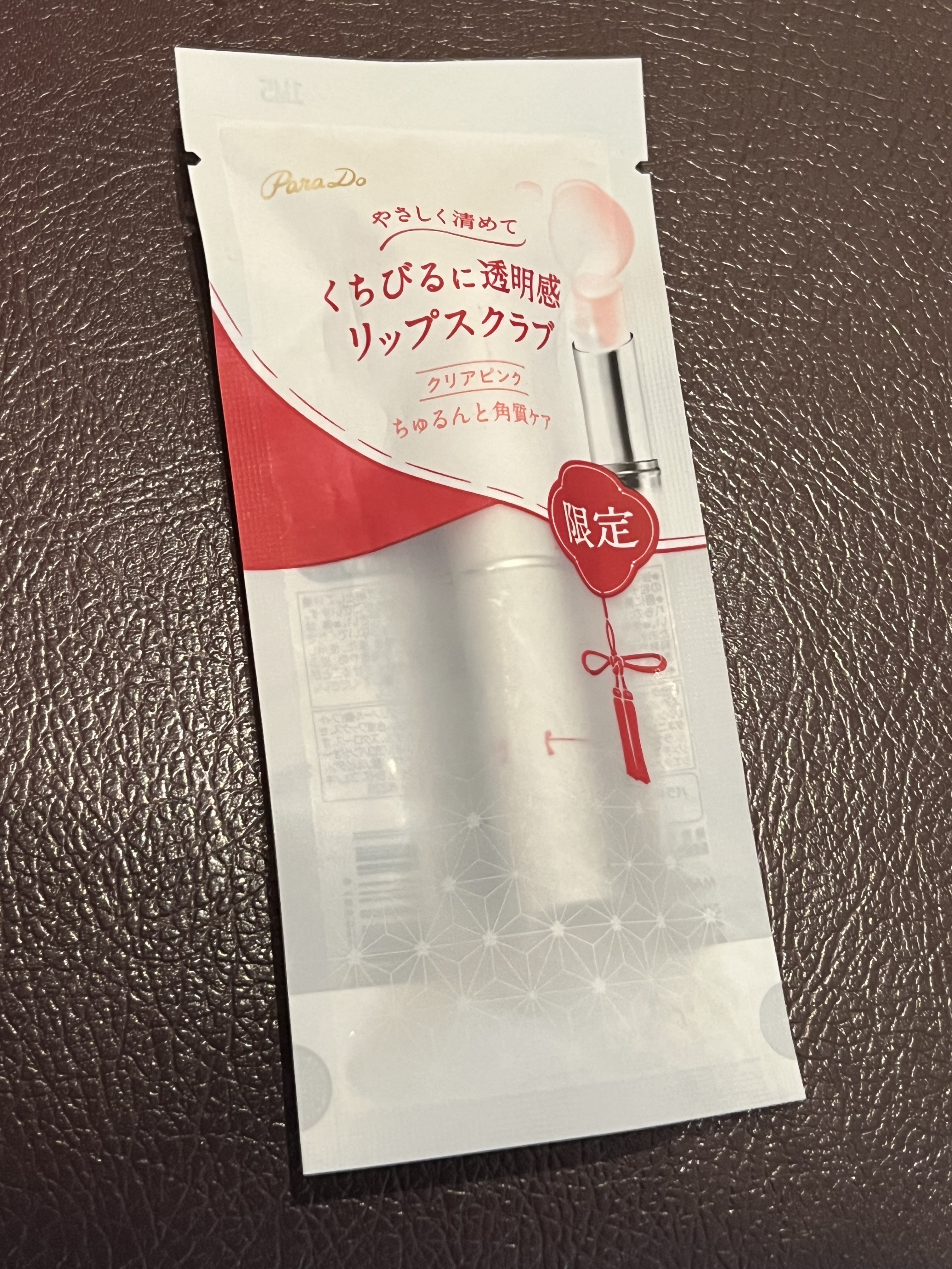 リップケアスクラブ/パラドゥ/リップスクラブを使ったクチコミ（1枚目）