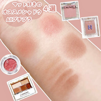 ワンダー キューブ アイシャドウ マット/リンメル ロンドン/単色アイシャドウを使ったクチコミ(1枚目)