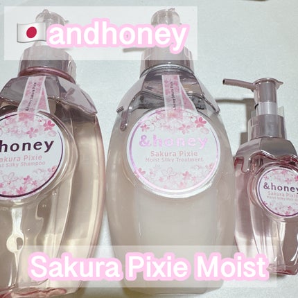 アンドハニー サクラ ピクシー モイストシルキー ペアセット/&honey/市販シャンプーを使ったクチコミ(1枚目)