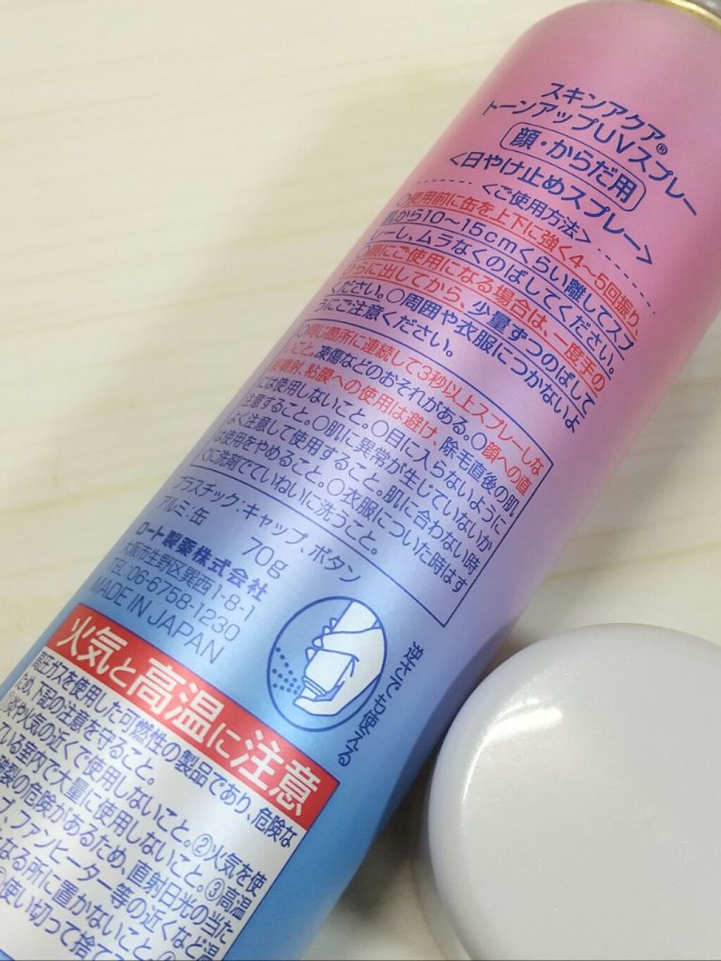 スキンアクア トーンアップUVスプレー/スキンアクア/日焼け止めミスト・スプレーを使ったクチコミ（2枚目）