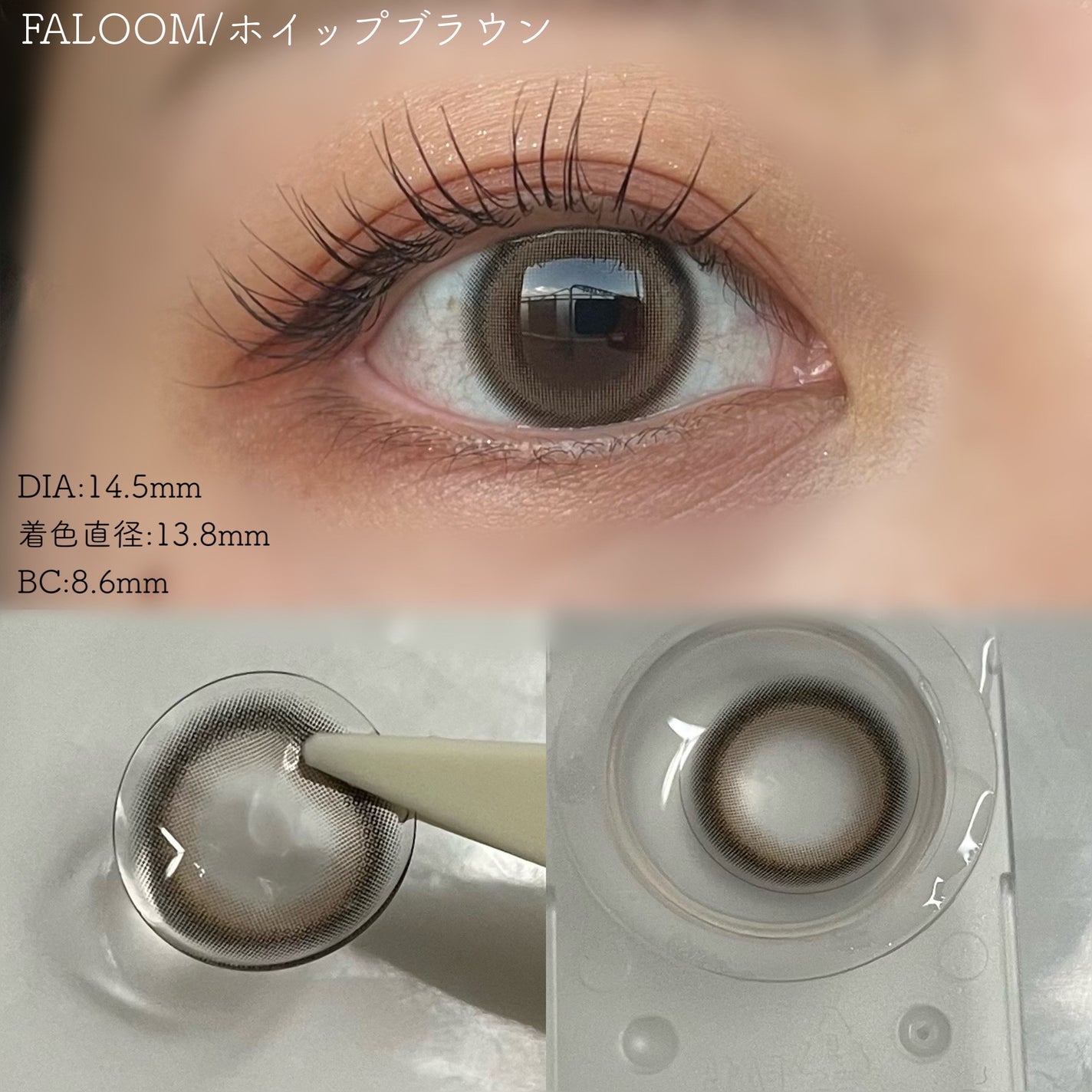 FALOOM 1DAY/FALOOM/ワンデー(1DAY)カラコンを使ったクチコミ(8枚目)