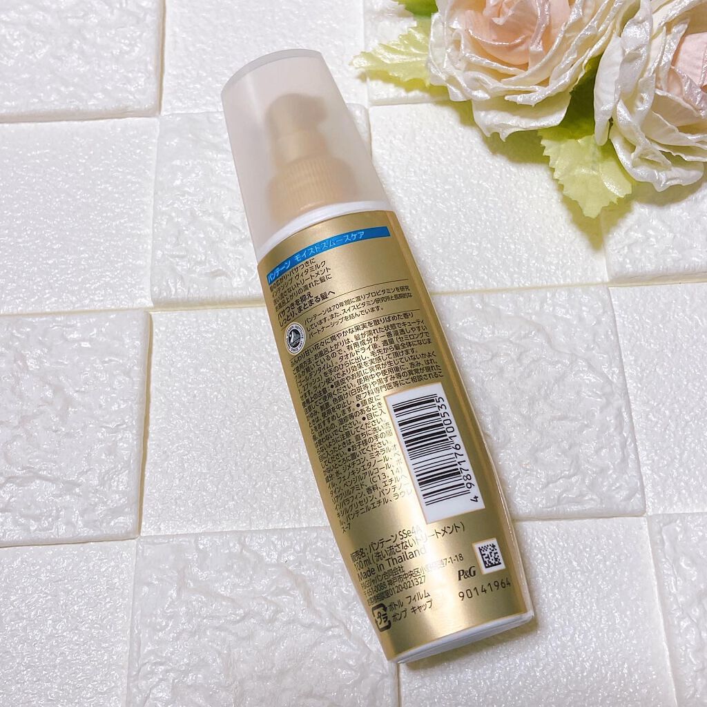 モイストスムースケア インテンシブ ヴィタミルク 洗い流さないトリートメント /パンテーン/ヘアミルクを使ったクチコミ(3枚目)