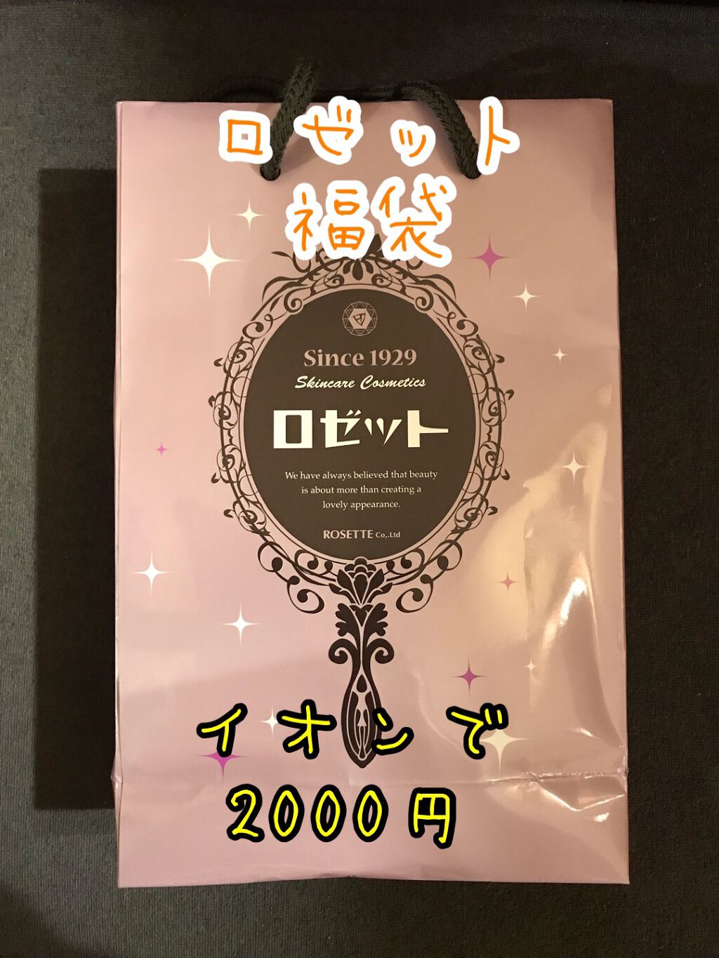 ロゼット洗顔パスタ レッドリンクル/ロゼット/洗顔フォームを使ったクチコミ（1枚目）