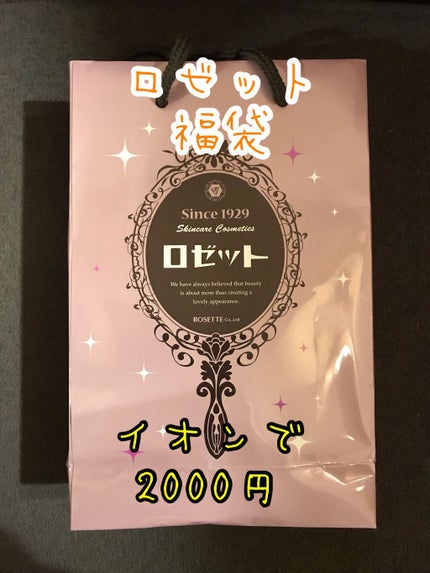 夢みるバーム 海泥スムースモイスチャー/ロゼット/クレンジングバームを使ったクチコミ(1枚目)