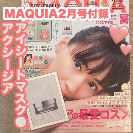 ビューティーアイズ エッセンスシート プレミアム プラス/AXXZIA/アイケア・アイクリームを使ったクチコミ(1枚目)