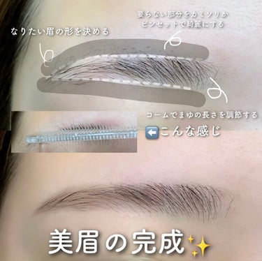 みるくてぃ on LIPS 「簡単に垢抜ける方法！ボサ眉の整え方꒰ঌ🤍໒꒱/☁　　☁　　☁　..」（2枚目）