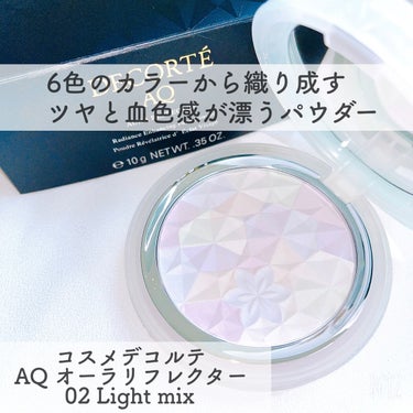 ＡＱ　オーラ リフレクター 02 light mix 繊細な光がまざり合う軽やかな印象/DECORTÉ/プレストパウダーを使ったクチコミ（2枚目）