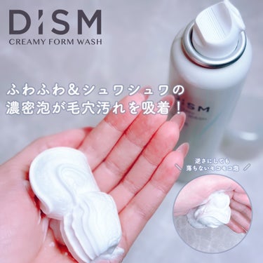 ディズム オールインワンジェル/DISM/オールインワン化粧品を使ったクチコミ（1枚目）