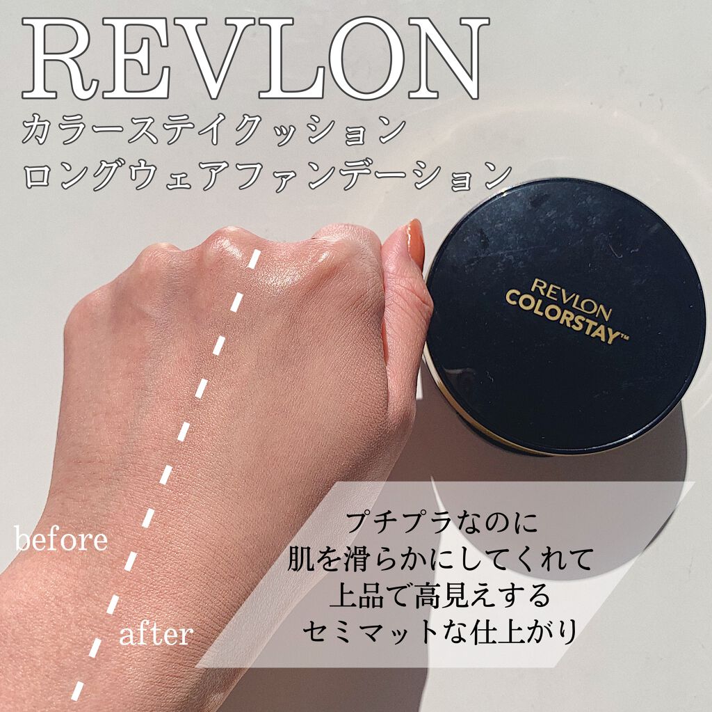 カラーステイ クッション ロングウェア ファンデーション/REVLON/クッションファンデーションを使ったクチコミ(1枚目)