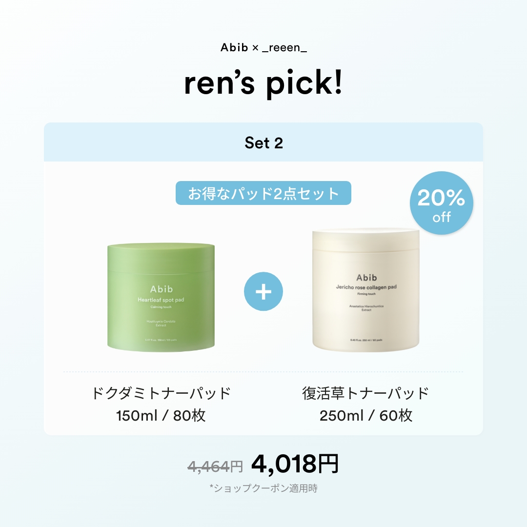 ヴィーガンコラーゲンゲルマスク 水分草ゼリー/Abib /シートマスク・パックを使ったクチコミ（3枚目）