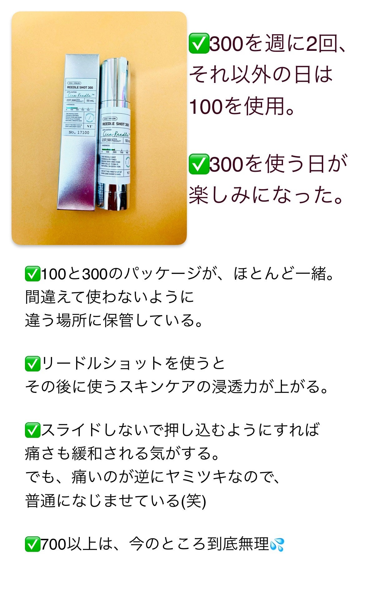 リードルショット300|VTの口コミ - 300を週に2回。 それ以外の リードルショット300|VTの口コミ - 300を週に2回。 それ以外の