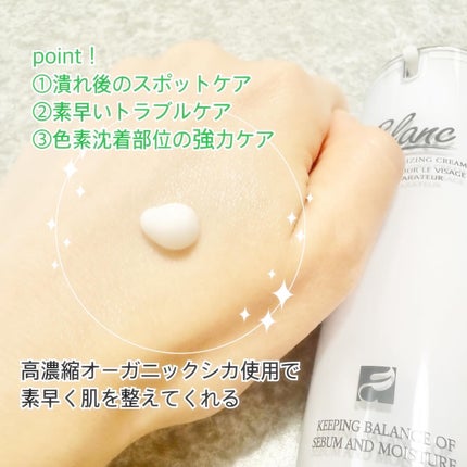 マジックカタツムリクリーム/ブラン/フェイスクリームを使ったクチコミ(2枚目)