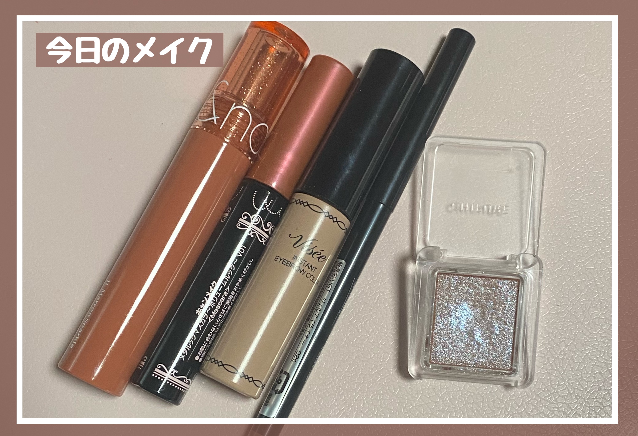 ＵＧＴ　ジェルアイライナー 02c　モカ/U R GLAM/ジェルアイライナーを使ったクチコミ（1枚目）