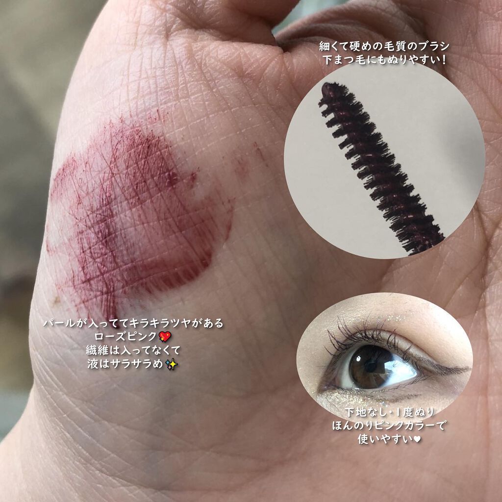 アイデザインマスカラ/COCOROIKI/マスカラを使ったクチコミ(2枚目)