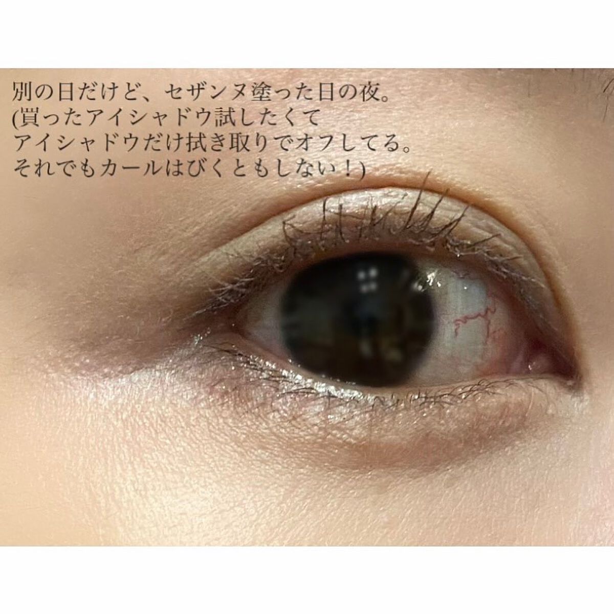 耐久カールマスカラ/CEZANNE/マスカラを使ったクチコミ(4枚目)