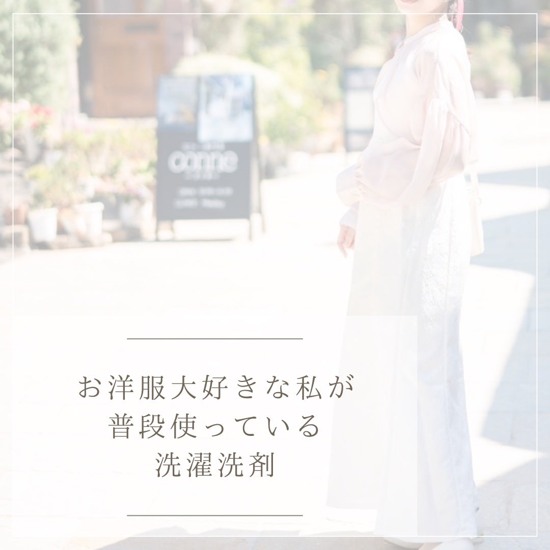 柔軟剤入り洗剤 フローラルシック/ラボン/柔軟剤を使ったクチコミ(1枚目)