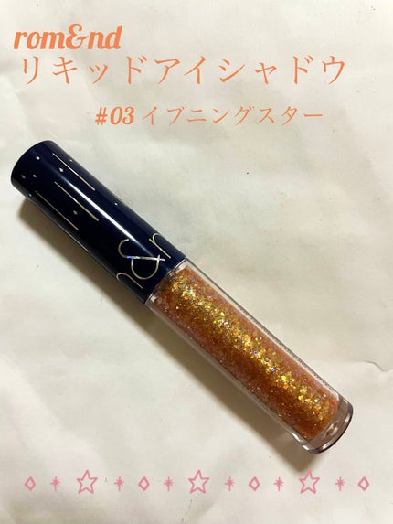 リキッド グリッター シャドウ/rom&nd/グリッターを使ったクチコミ(1枚目)
