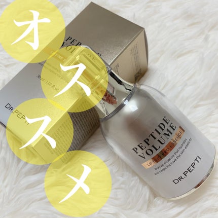 ペプチド ボリューム リフティングプロエッセンス/DR.PEPTI/美容液を使ったクチコミ(1枚目)